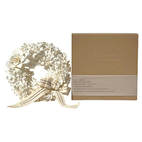 Sola Flower ソラフラワー エレガントリース ダリア Lサイズ - 三和トレーディング画像