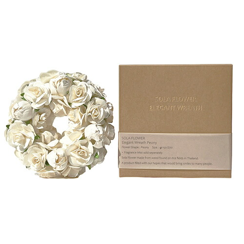 Sola Flower ソラフラワー エレガントリース ピオニー - 三和トレーディング画像