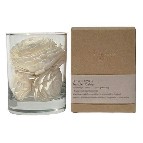 Sola Flower ソラフラワー タンブラー ダリア - 三和トレーディング画像