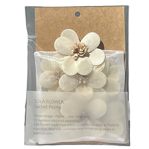 Sola Flower ソラフラワー サシェ ピオニー - 三和トレーディング ※ネコポス対応商品画像