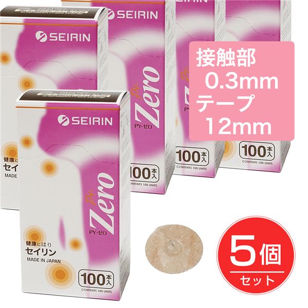 セイリン パイオネックスゼロ PY-ゼロ 0.3mm テープ12mm ピンク 100本入り×5個セット [一般医療機器] [PYONEX/円皮鍼]