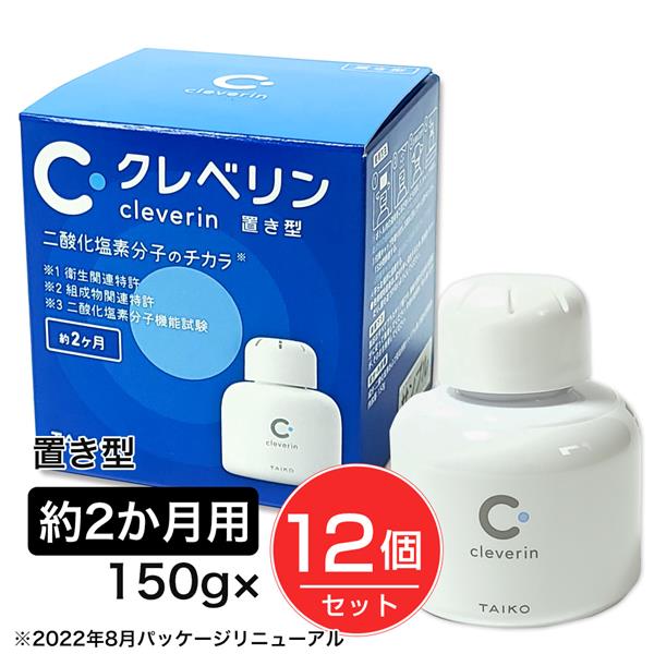 cleverin クレベリン　8個セット　空間除菌・消臭　新品未使用　置き型 楽天市場】クレベリンpro 置き型 150g 20平米 約8〜12畳 空間除