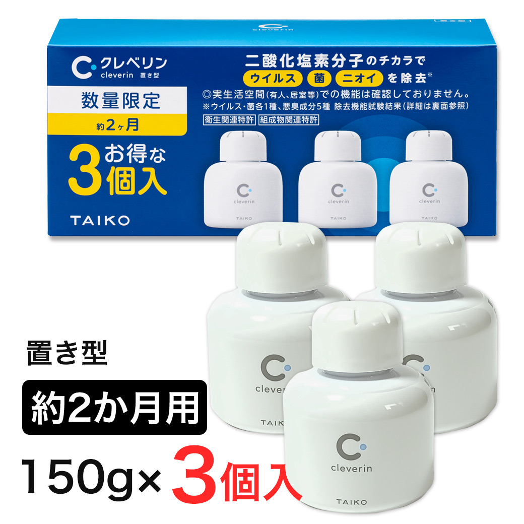 楽天市場】クレベリン 置き型 2か月用 150g×40個セット - 大幸薬品 