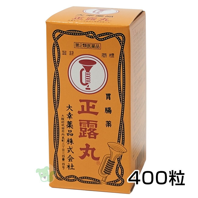 693円 【売り切り御免！】 正露丸 400粒 - 大幸薬品 軟便 下痢