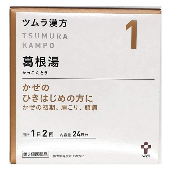 ツムラ漢方 1 葛根湯エキス顆粒A 48包 - ツムラ セルフメディケーション税制対象 カッコントウ 鼻かぜ 【上品】