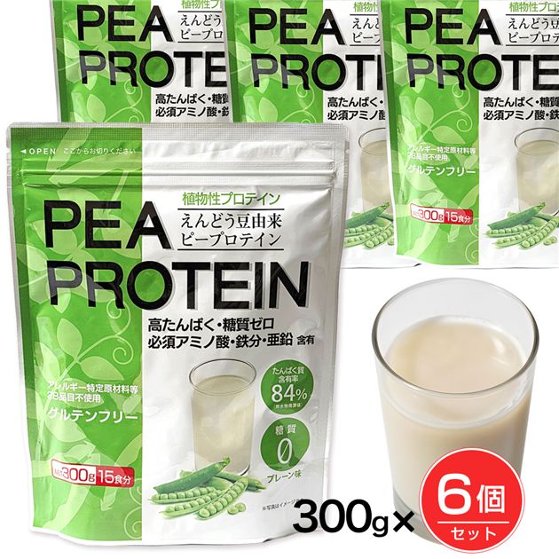 えんどう豆プロテイン プレーン 300g×6個セット - うすき製薬 [グルテンフリー]