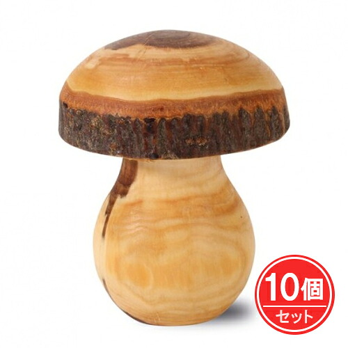 ヴァルトファブリック キノコ 小 10個セット - おもちゃ箱|ヘルシーグッド 店