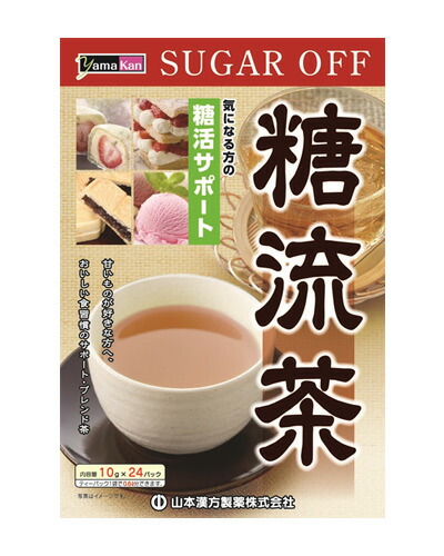 楽天市場】山本漢方製薬 糖脂流茶 ＜ティーバッグ＞ 8gx24包