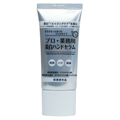 楽天市場】プロ業務用 薬用シワ改善ハンドクリーム 50g 《医薬部