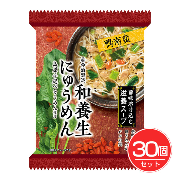 和養生にゅうめん 鴨南蛮 30個セット - 養命酒製造｜ヘルシーグッド 店