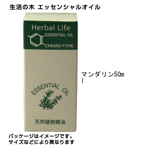 送料無料 生活の木 マンダリン 50ml エッセンシャルオイル 精油 店 生活の木 エッセンシャルオイル アロマオイル ヘルシーグッド 生活の木 マンダリン 50mlがお得 エッセンシャルオイル アロマオイル アロマ お香 生活の木 マンダリン 50ml