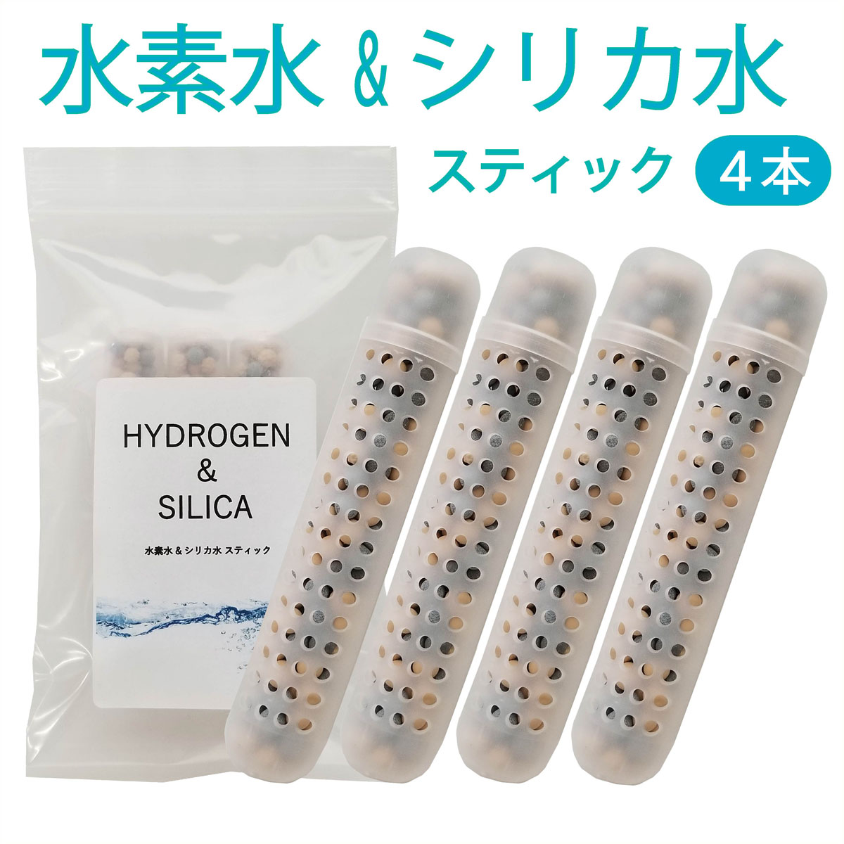 楽天市場】水素水＆シリカ水スティック ３本入【送料無料】 ３カ月使用