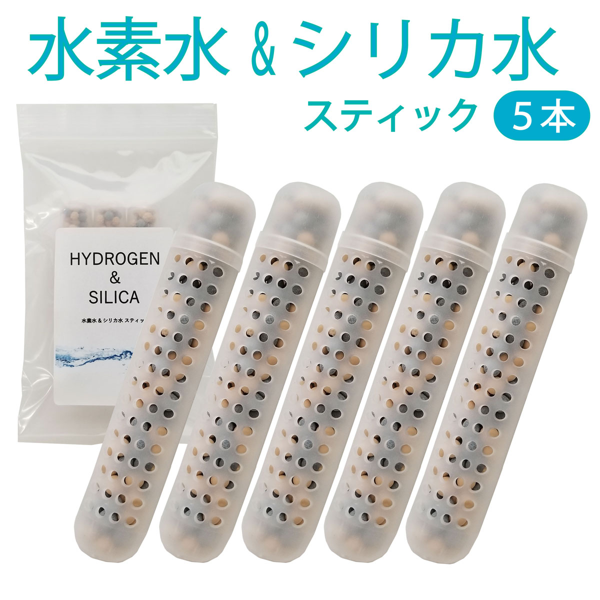 楽天市場】【期間限定】水素水＆シリカ水スティック 4本入【送料無料】 ３カ月使用可 塩素除去！カルキ臭除去も！ #水素水スティック ＃水素スティック # 水素水生成器 ＃水素還元ボール ＃水素マグネシウムスティック ＃シリカスティック ＃シリカ水 ＃生成器 ＃水素水 ...