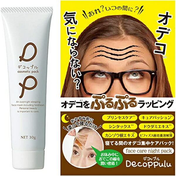 藍と紫根の目元パック ピールオフパック 目元ケア 30g 10個セット