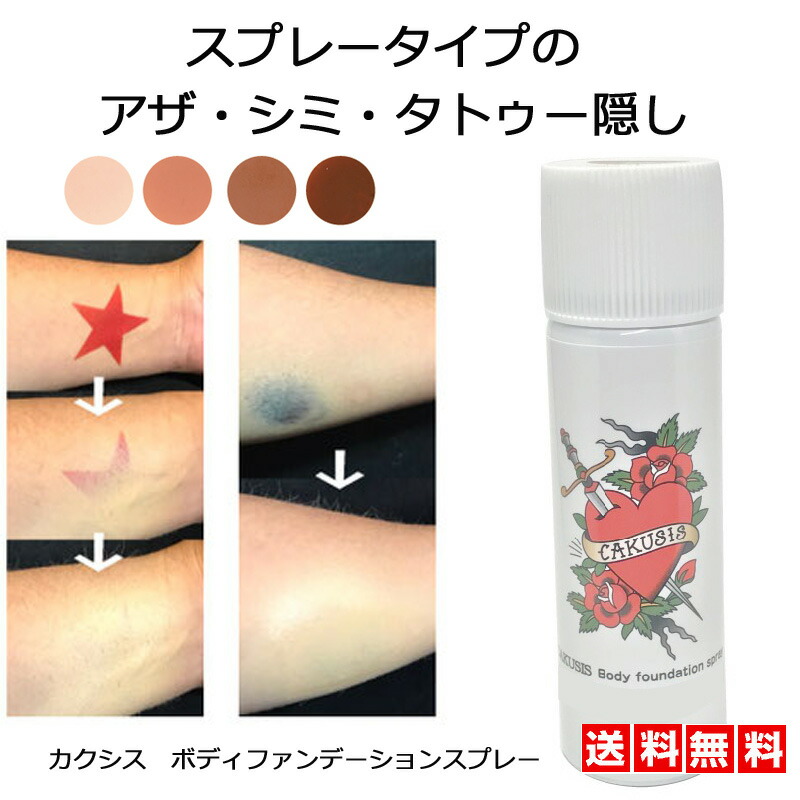 500ml除菌ジェルプレゼント中 タトゥー 隠し 宿泊 外国人入浴拒否 業務用 貼るだけ 刺青 カバーシール 隠す 単色 ステッカー スパ たとぅー ウォータープルーフ 施設 水なし プール 温泉 Tatoo 耐水 簡単 はっ水 タトゥー隠し 50枚入り タトゥ隠し