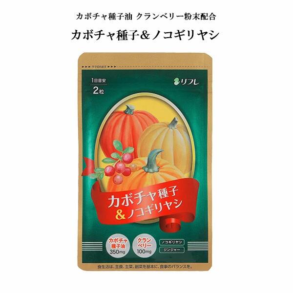 楽天市場】かぼちゃオイル カボチャオイル 120粒入り(60日分