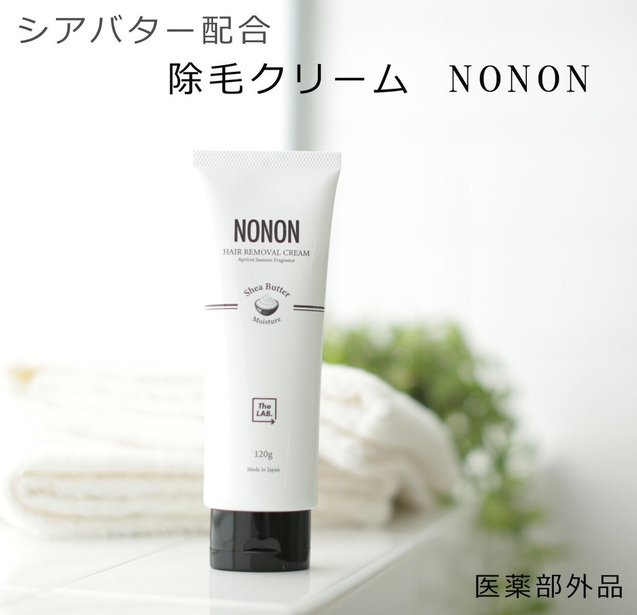楽天市場】【定価6600円×4個セット】NONON/ノンノン 除毛剤 薬用