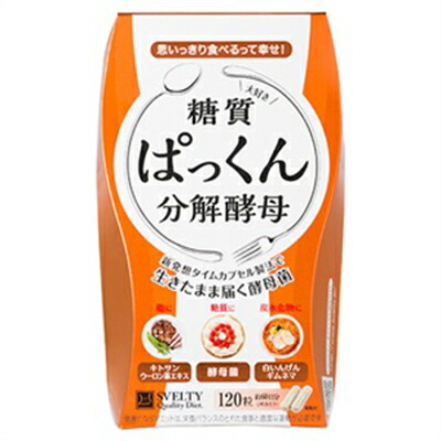 50個set ぱっくん解体パン種 120粒 4562189170777  SVELTY スベルティ TVで一般受け TVCM 含水炭素 糖質に 加えること 食事制限 思わしい食料雑貨類 パックン SVELTY すべるてぃ キトサン 白いんげん豆 サラシア   貨物輸送無料