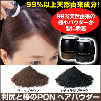 Healthy7 Pon Hair Powder Of Rishiri And The Camellia Is A