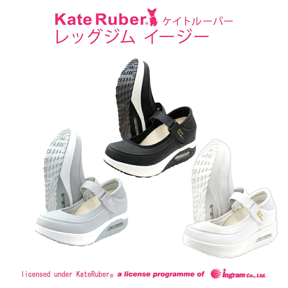 数量限定 ケイトルーバー Kateruber レッグジムイージー シューズ 靴 楽ちん 脚長効果 ヒール サポート 低反発 ラック ホワイト グレー ダイエット スニーカー 靴 レディース 疲れにくい ヒール 健康 パンプス 使い勝手の良い Qchfoundation Ca