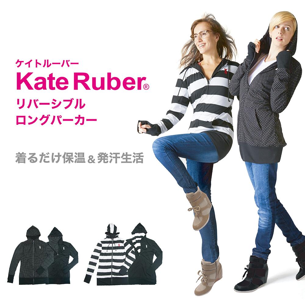 ケイトルーバー サウナスウェット ロングパーカー サウナスーツ おしゃれ オシャレ Kateruber 発汗 リバーシブル セレブ ブランド 女性用 レディース ウェア サウナスーツ ウェア ダイエット ランニングウェア Kanal9tv Com