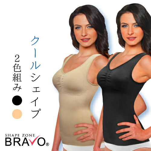 ブラボー クール タンクトップ [ BRAVO クールシェイプ 2枚セット(ブラック、モカベージュ) ] ひんやり 冷たい ナイトブラ 夜用ブラ 睡眠 補正ブラノンワイヤー 姿勢 ストレッチ ムレ パッド