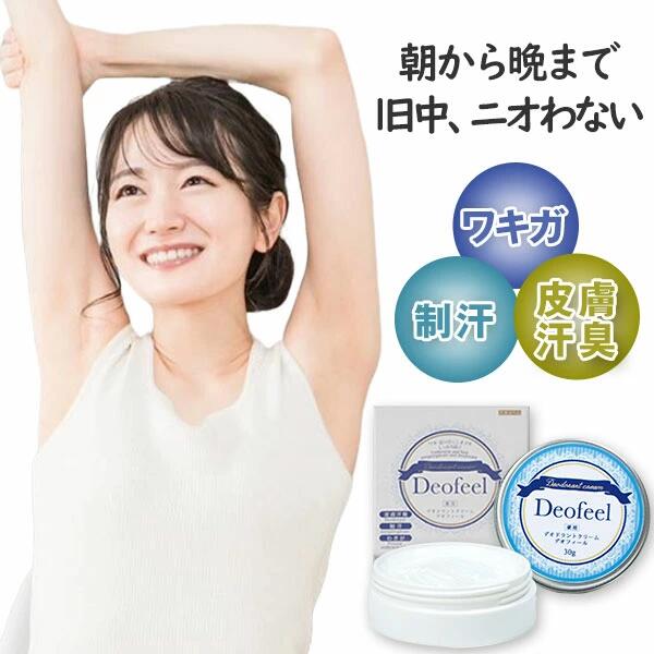 値下げしました　高評価　デオドラントクリーム　2本セット tec-250.jpg