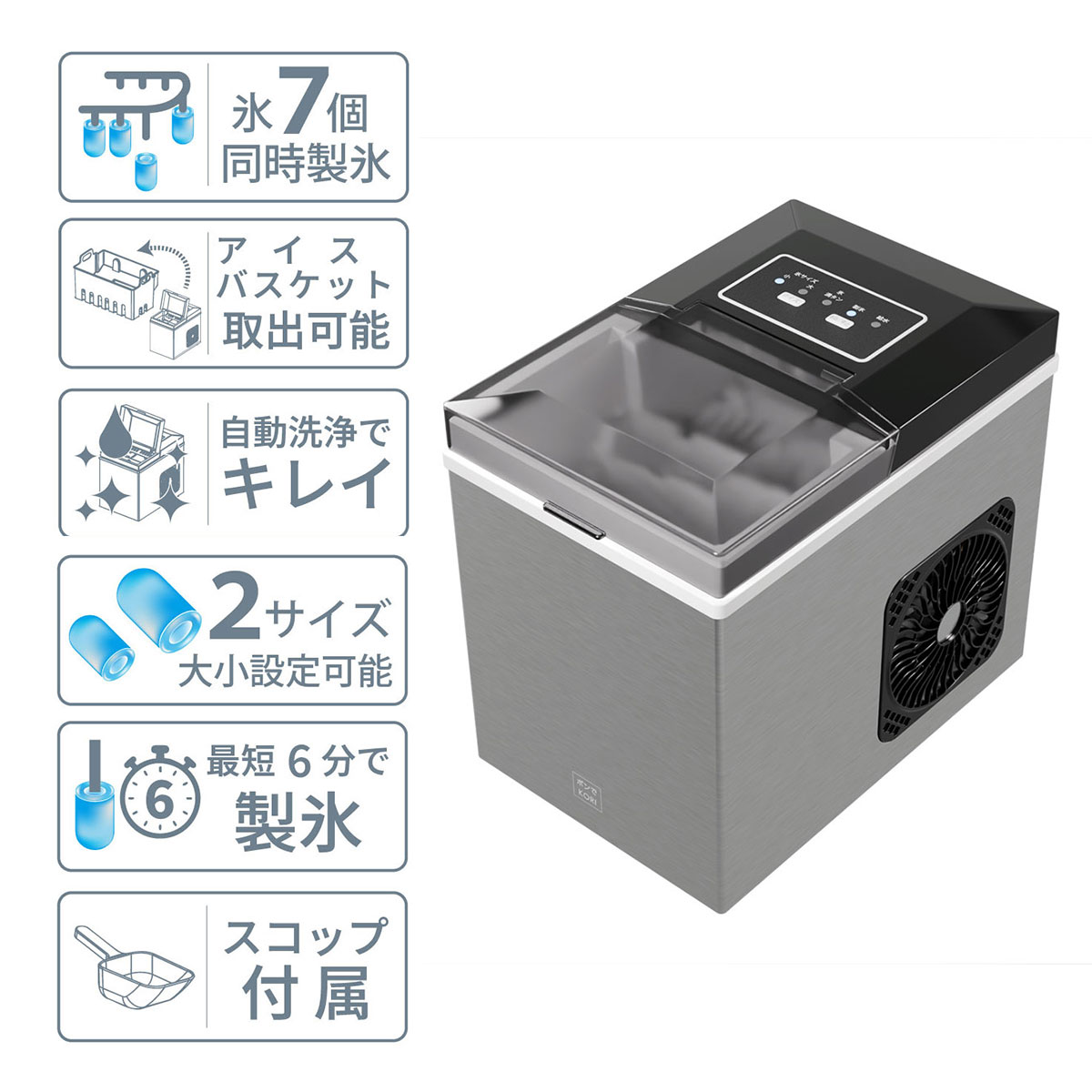 [ Go-Sun ポンでKORI [ICE07-SL] ] Go-Sun 製氷機 ポンでKORI できたての氷 最短6分で7個の氷が成し遂げる 2大きさ 製氷 自動小銃洗い濯ぎ役立つこと付き添い人 身寄り用製氷機 かんたん製氷機 時短 ICE07-SL 弾丸道路製氷機 身寄り用 弾丸道路 製氷器 身寄り用製氷機 身寄り用製氷器