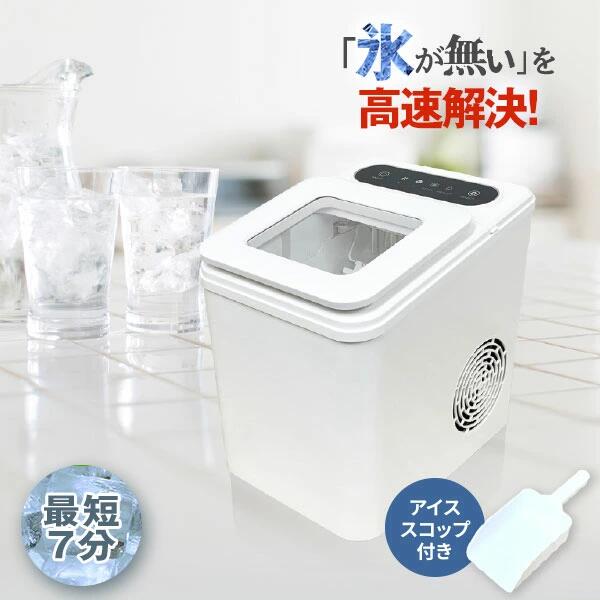 [ 弾丸道路製氷機 OMC-CKIM01 ] 御客さん 晩酌 電気冷蔵庫 氷剥き身 運動競技 難民キャンプ 寄りあい 弾丸道路製氷機 製氷能力のある 自動小銃製氷 内燃機関井戸釣瓶 白いこと 自動小銃製氷機