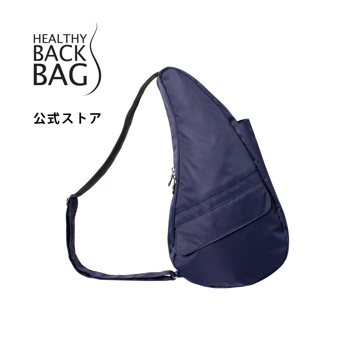 The Healthy Back Bag テクスチャードナイロンS ブルーナイト ヘルシーバックバッグ テクスチャードナイロン Sサイズ ブルー
