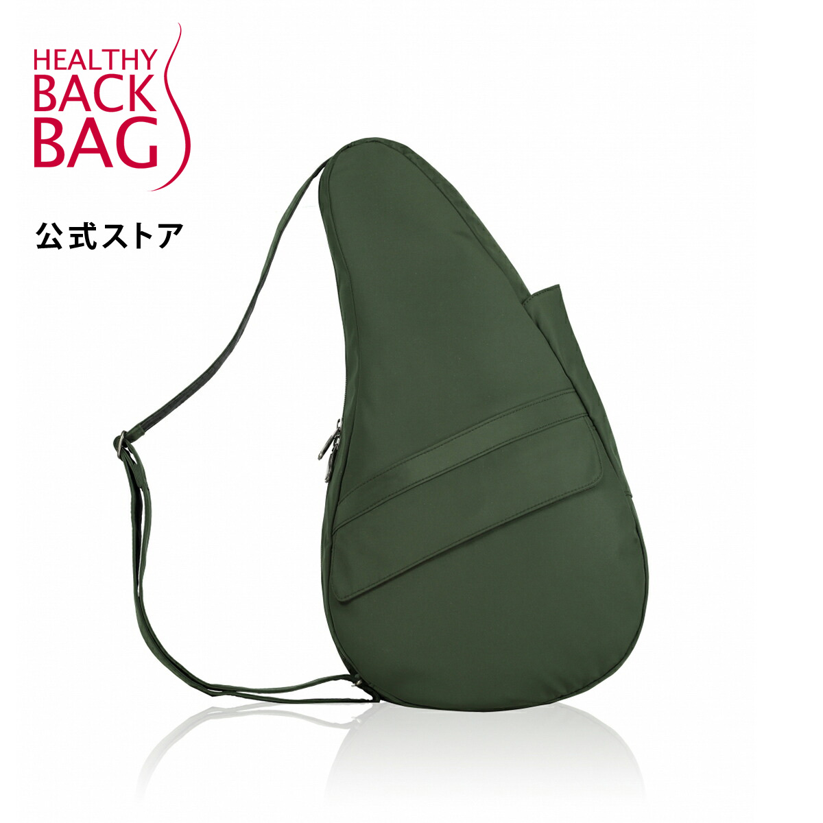 正規品 楽天市場 公式ストア ヘルシーバックバッグ マイクロファイバー Mサイズ エバーグリーン Healthy Back Bag 公式ストア 全品送料無料 Stemworldeducationalservices Com