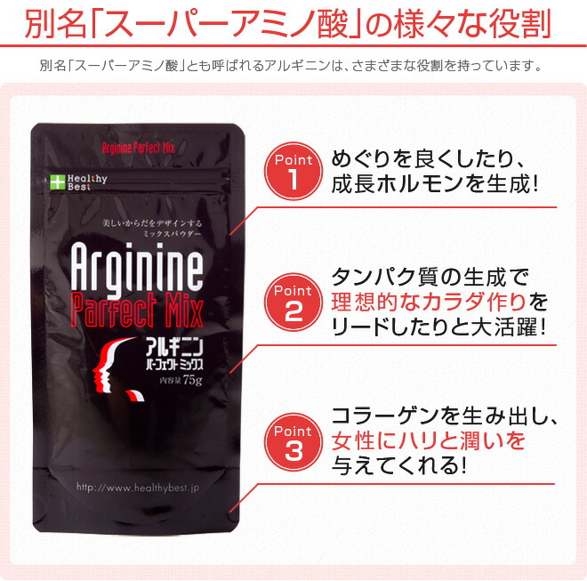 信頼】 国産アルギニン パーフェクトミックス 粉末 75g×12袋 シトルリン配合で飲みやすさを追及 fucoa.cl