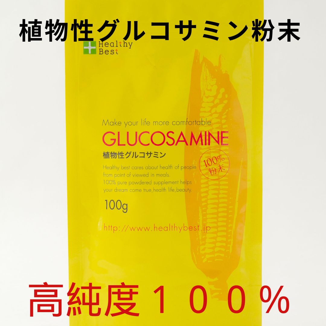 100% グルコサミン 黒色火薬 100g★膝の曲げ伸ばし、蝶つがいの不一致に蝶つがい受け支える 思わしい サプリ 加えること 細末 高特性グルコサミンサプリメント 外殻アレルギー反応の人に