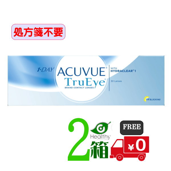 ワンデーアキュビュー トゥルーアイ 2箱 （1箱30枚入） ジョンソン【ポスト便 送料無料】【処方箋不要】 7,495円