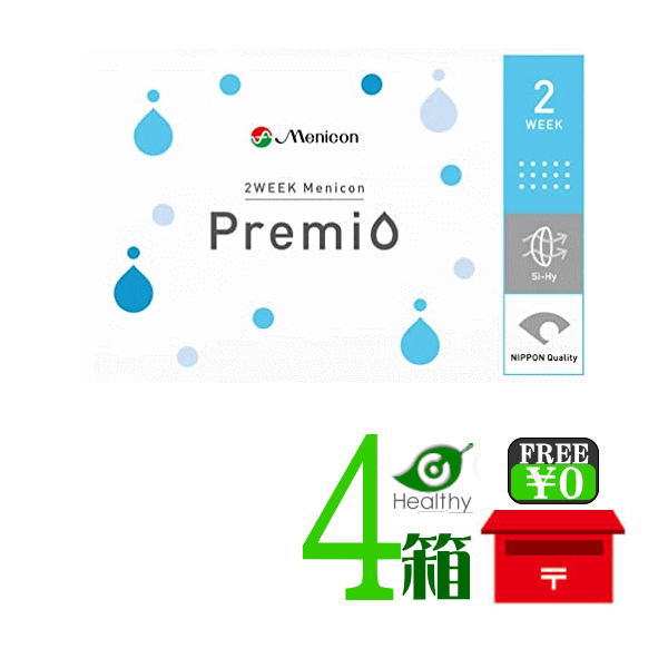 2ウィーク メニコン プレミオ 4箱（1箱6枚入）【ポスト便 送料無料】【代引・同梱不可】 Menicon Premio 2ウィーク 2week メニコンプレミオ ぷれみお【RCP】 メニコン【★】