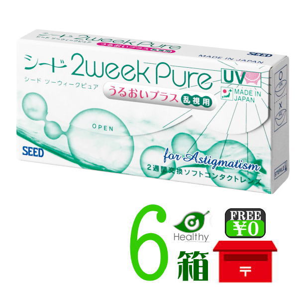 2ウィークピュアうるおいプラス 乱視用 6箱 【ポスト便 送料無料 】1箱6枚入り 国産 2週間交換 2ウィーク ピュア コンタクトレンズ