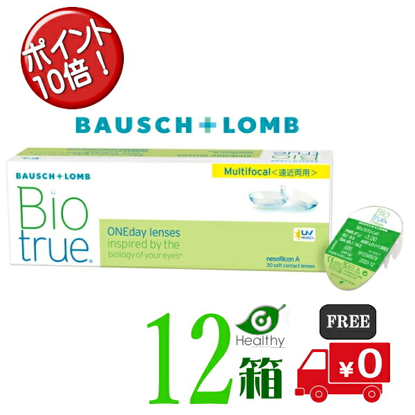 バイオトゥルー 一デー 乱視用【12箱】 (1箱30枚入り口・入口)【製造業者直送 貨物輸送無料】処方せん不必要 1日使い捨て  バイオトゥルー 一デー トゥーリック  ホンブルグ帽 水晶体 トゥーリック うるおい UVとり捨てる  ボシュロム Bausch + Lomb Biotrue 1day Toric 【sale】