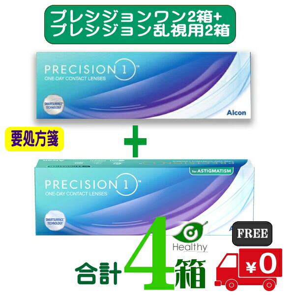 プレシジョンワン乱視用【2箱】30枚入り口・入口＋ プレシジョン 一 【2箱】30枚入り口・入口 Alcon 一デー 1日使い捨て 読みやすい水晶体 トゥーリックと近眼用（老眼用）各２箱 足し加える４箱仕掛ける【製造業者直送 貨物輸送無料】【要処方せん】日本アルコン
