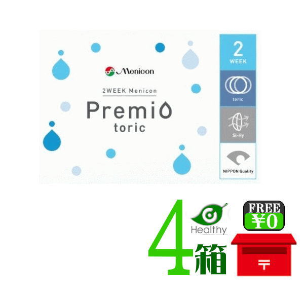 2ウィーク メニコン プレミオトーリック 乱視用 ４箱（1箱6枚入）【ポスト便 送料無料】【代引・同梱不可】 Menicon Premio 2ウィーク 2week メニコンプレミオ TORIC【RCP】 メニコン【★】