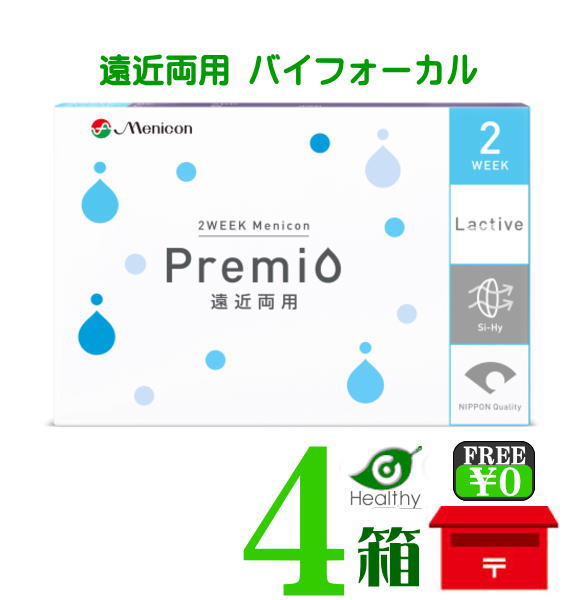 メニコン プレミオ 遠近両用 バイフォーカル 6枚入 ×4箱仕掛ける 【郵便うけ便 貨物輸送無料】Menicon premio 2週使い捨て 2week マルチフォーカル multifocal 遠視（+2.00）