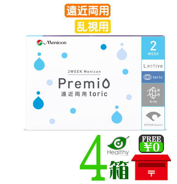 メニコン プレミオ 遠近両用 乱視用 トゥーリック 6枚入 ×4箱仕掛ける 【郵便うけ便 貨物輸送無料】Menicon premio 2週使い捨て 2week toric メニコン プレミオ遠近両用トゥーリック 【探し回る】【sale】