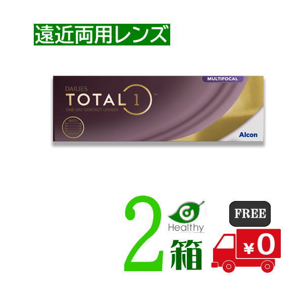 デイリーズ トータルワン マルチフォーカル 2箱セット (1箱30枚入) 【要処方箋】 【メーカー直送 送料無料】アルコン 遠近両用 生レンズ Total1 MF