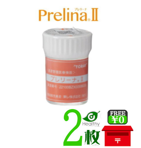 プレリーナ2 両目　2枚【安心の保証有】東レ・シード【ポスト便 送料無料】 遠近両用 　Prelina2　ハード コンタクトレンズ コンベンショナルレンズ ハードレンズ マルチフォーカル O2 ノア 後継　老眼 TORAY マルチフォーカルO2ノア