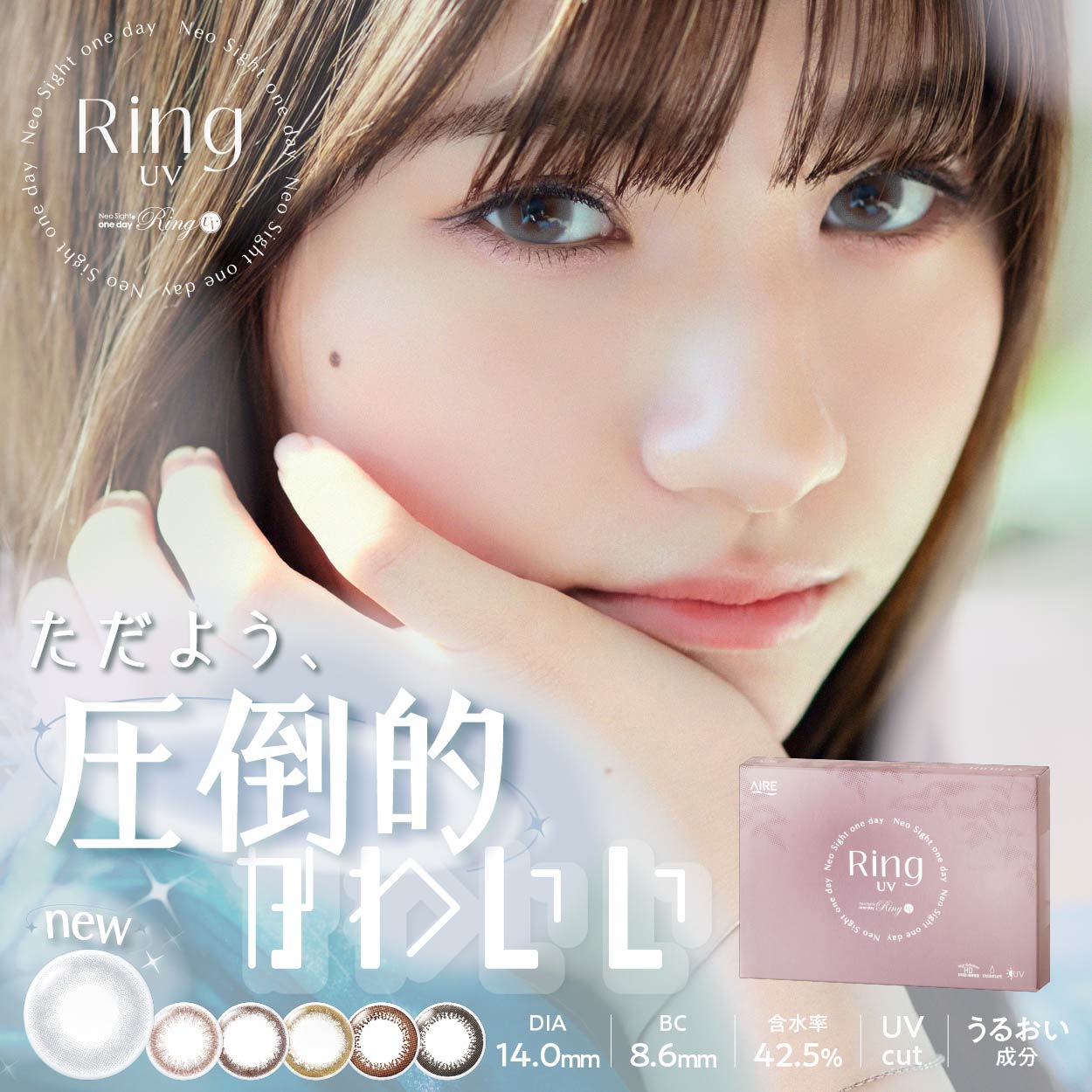 ネオサイトワンデー リングUV 4箱（1箱30枚入）【ポスト便 送料無料】アイレ Ring 1日使い捨て カラコン　サークルレンズ