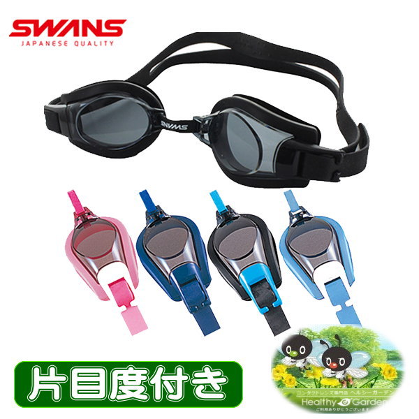 楽天市場】【両眼度付き】スイミング ゴーグル【送料無料】SWANS