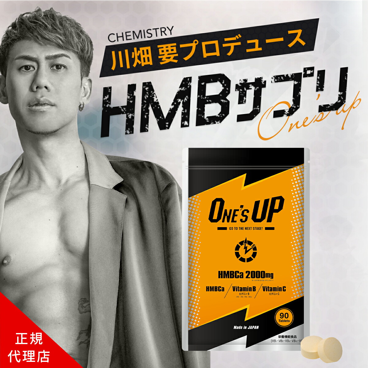 【新品・未開封】ワンズアップ（ONE’s UP）サプリ 4袋セット 爆買WEEK□限定クーポン発行』ワンズアップ サプリメント ONE'S UP 90