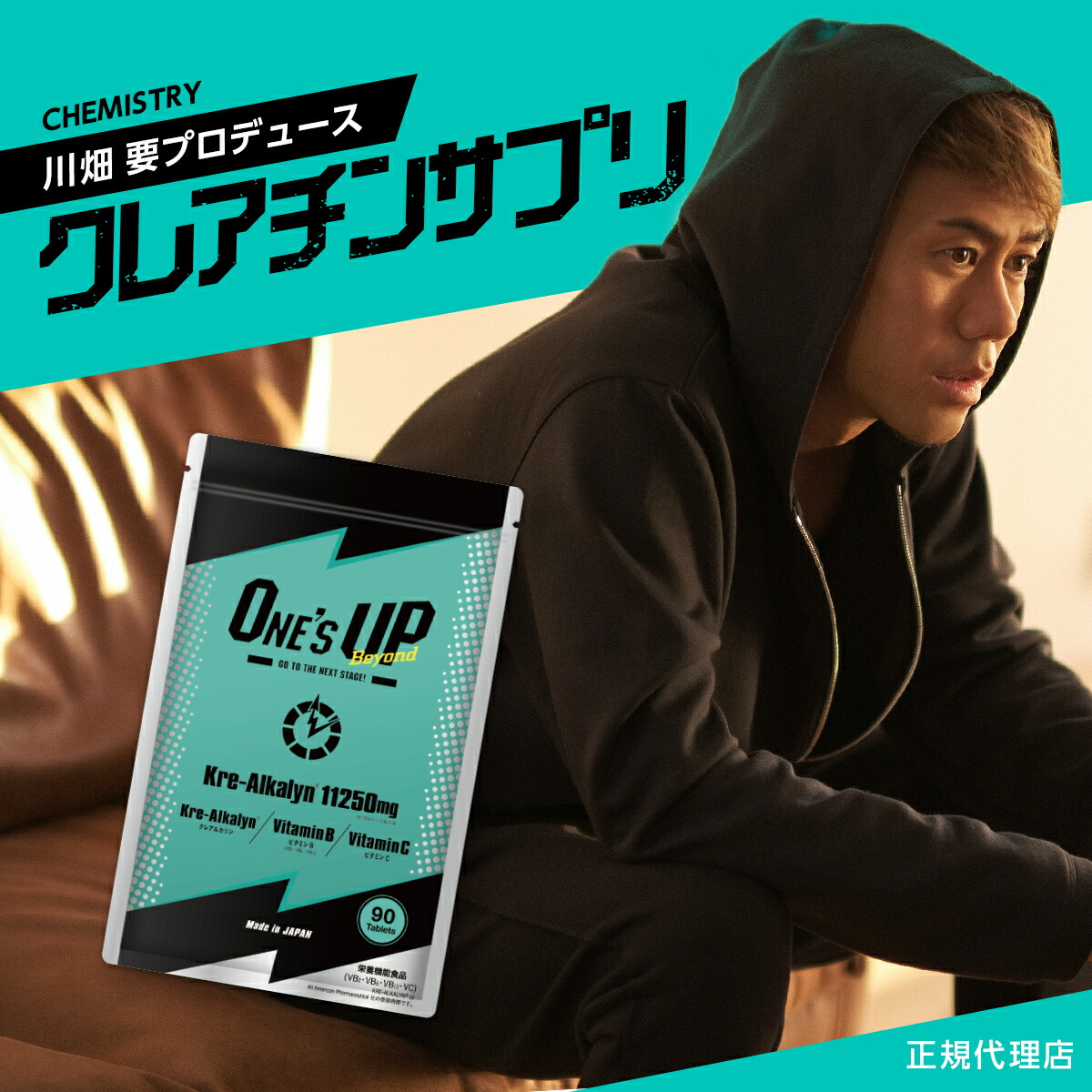 楽天市場】【 公式 】 ONE'S UP Beyond ワンズアップ 活力アップサプリ