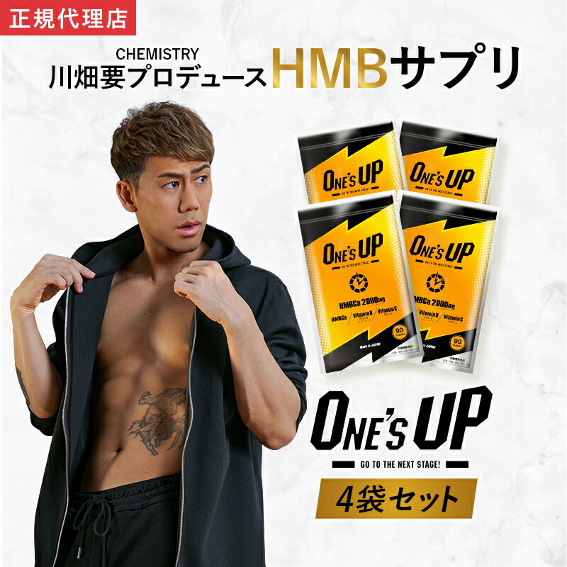 one's upサプリ　おまけ付　バラ売り可 one's upサプリ おまけ付 バラ売り可