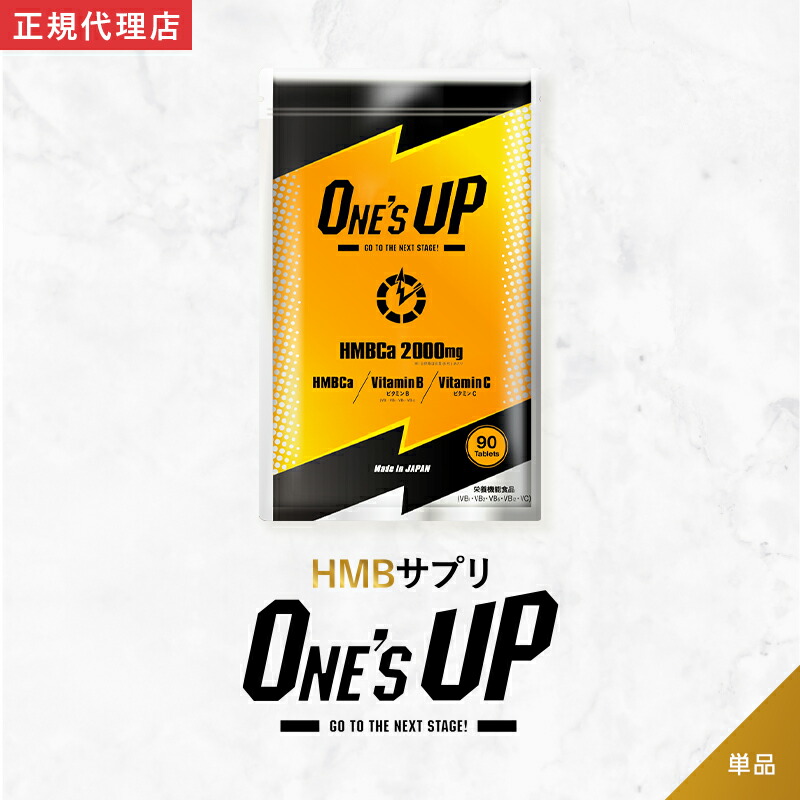 楽天市場】公式 ONE'S UP Beyond ワンズアップ 活力アップサプリ 90粒
