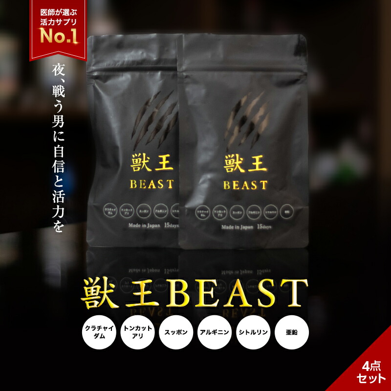 beast_thumbnail_4set.jpg